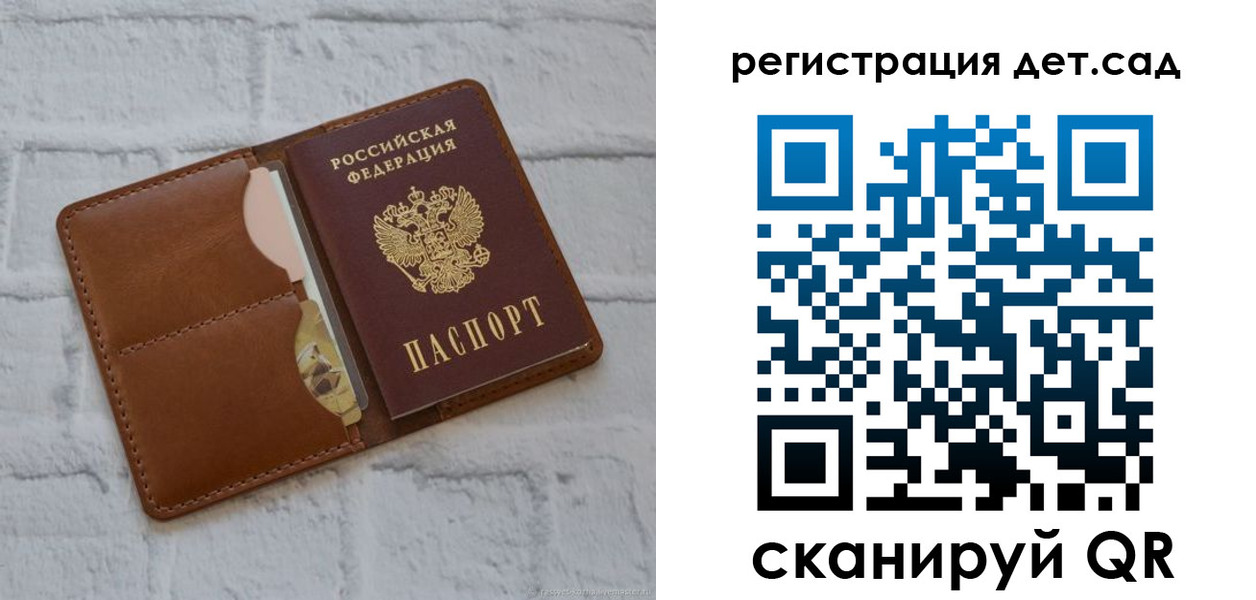 временная регистрация 2025 в Котово