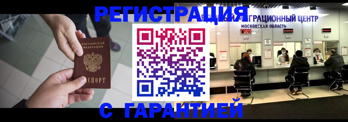 временная регистрация госуслуги в Котово