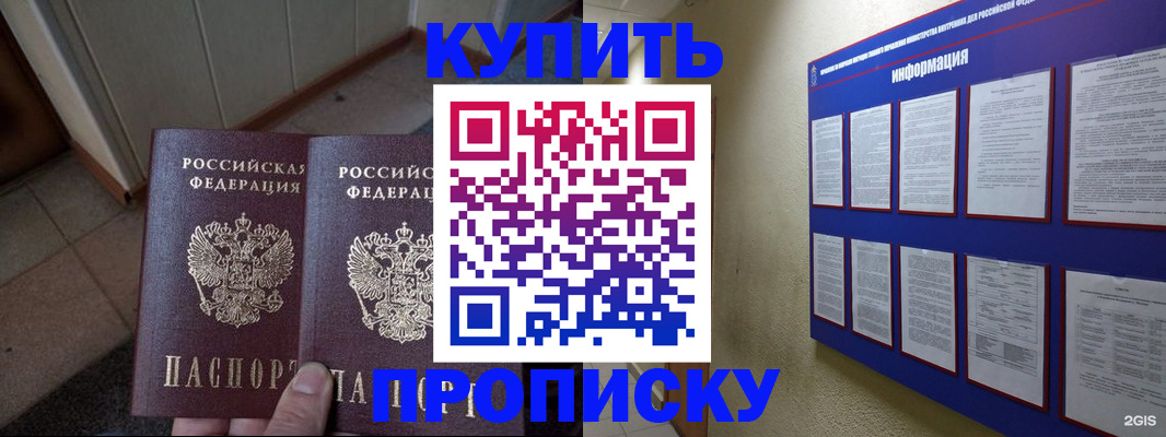 регистрация для школы в Котово