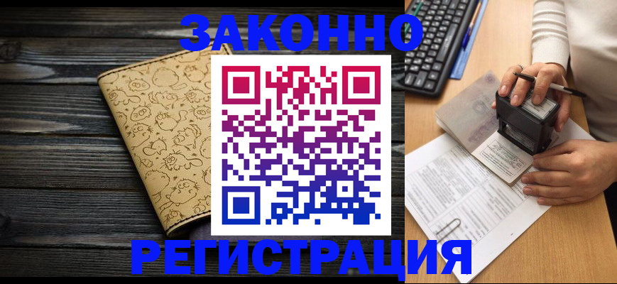 где прописаться в Котово