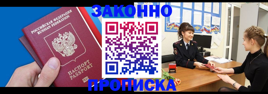 регистрация в Котово