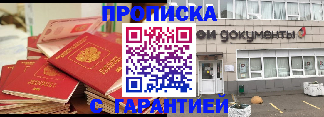 прописка иностранных граждан в Котово